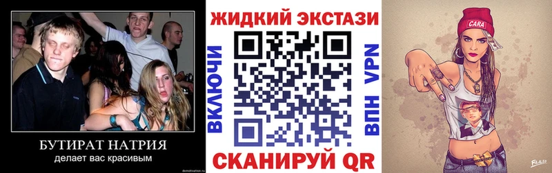 закладка  KRAKEN как зайти  БУТИРАТ вода  Скопин 