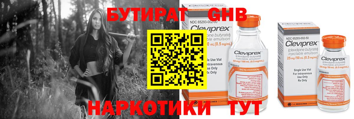 БУТИРАТ оксана  Вход с VPN  Скопин 