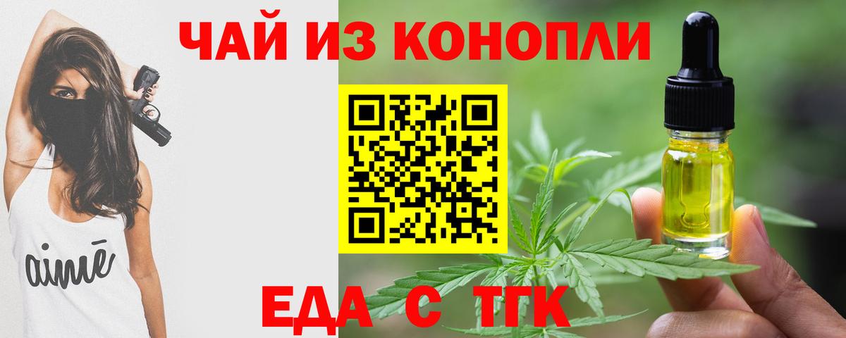 Скопин  Canna-Cookies марихуана  Вход с VPN 