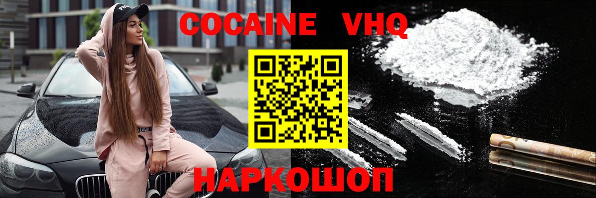 Скопин  Cocaine Fish Scale  Кокаин Эквадор  цена наркотик  Вход с VPN 