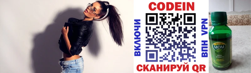 Codein Purple Drank  Скопин 