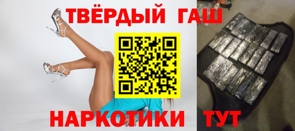Скопин  Гашиш  Гашиш убойный  Вход с VPN  Гашиш VHQ 