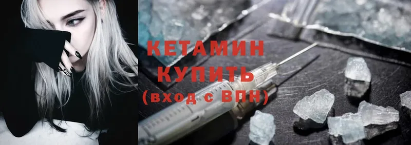 КЕТАМИН ketamine  Скопин 