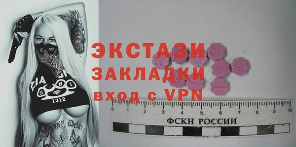 ECSTASY Осинники