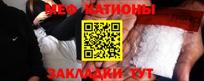 мяу мяу кристалл Камышлов