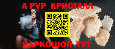 мяу мяу кристалл Камышлов