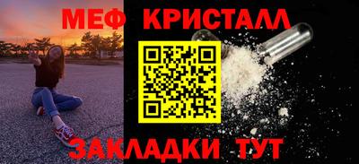 мяу мяу кристалл Камышлов