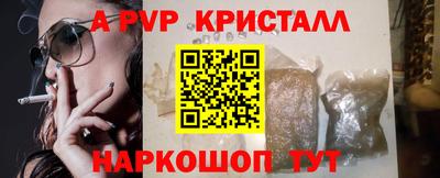 мяу мяу кристалл Камышлов