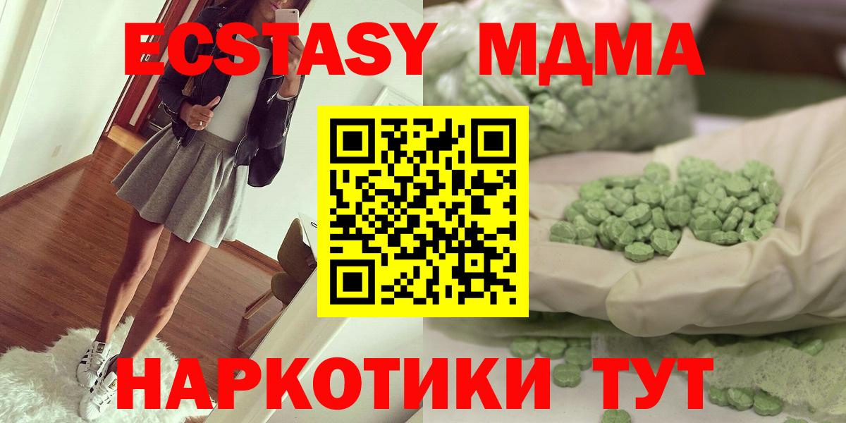 Скопин  МДМА VHQ  Вход с VPN  МДМА  MDMA Molly 