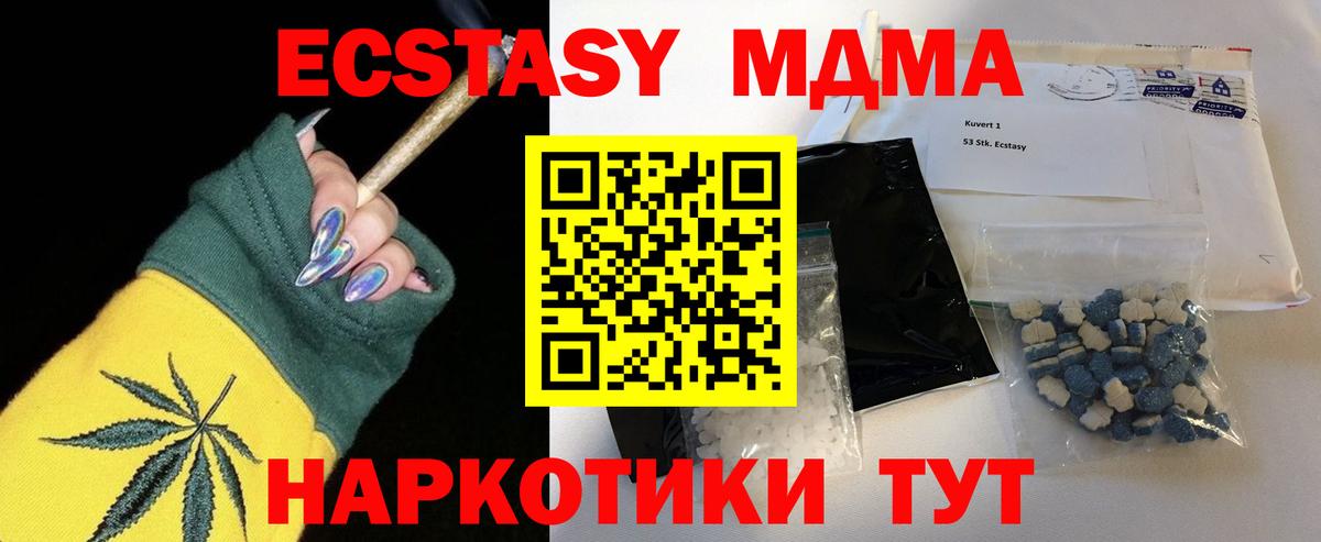 МДМА молли Скопин