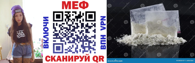 МЕФ mephedrone  Скопин 