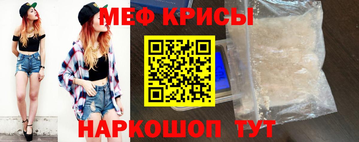 Меф мука Скопин