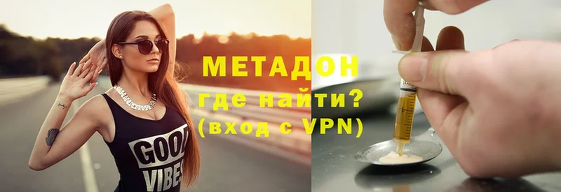 МЕТАДОН VHQ  закладка  Скопин 