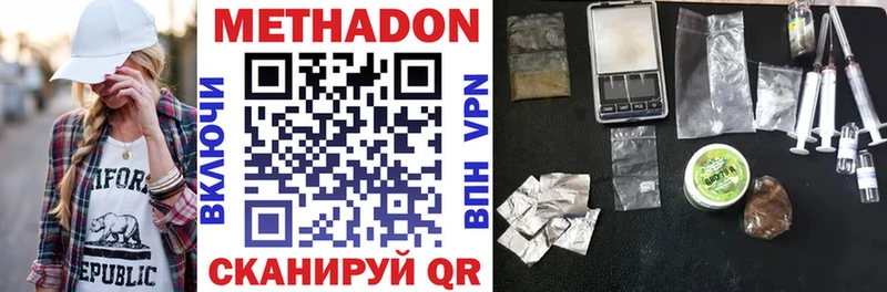 Метадон VHQ Скопин
