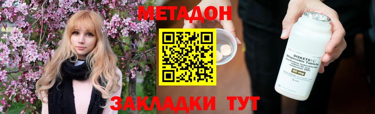 Скопин  МЕТАДОН methadone  Вход с VPN  МЕТАДОН methadone 