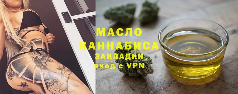 Дистиллят ТГК THC oil  Скопин 