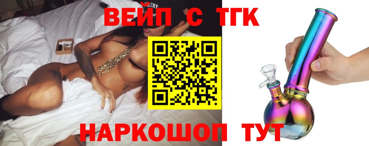 Дистиллят ТГК Wax  Вход с VPN  Дистиллят ТГК вейп с тгк  Скопин 